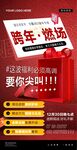 跨年