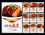 梅菜扣肉