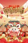 兔年海报