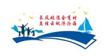 企业形象墙
