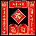 对联 