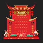 红包墙