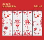 玻璃贴 