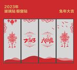 玻璃贴 