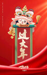 中国年