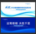 商务电子动感科技背景