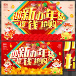 办年货