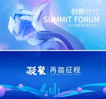 时尚肌理会议背景