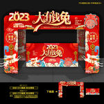 2023兔年春节新年门楼