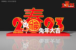2023春节雕塑