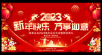 新年快乐