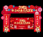 新年快乐