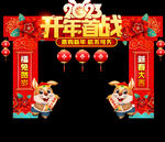 新年促销