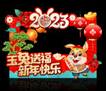 新年拍照框