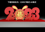 新年美陈