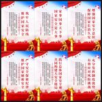 国家安全标语口号