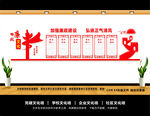 廉政文化