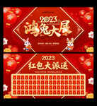 兔年红包墙