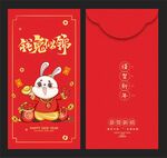 红包
