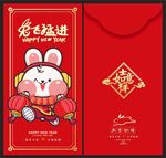 红包 