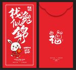 红包