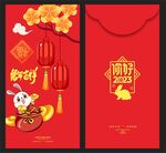 红包