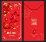 红包 
