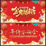 2023年会 