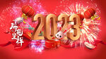 2023兔年片头PR模板