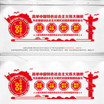 高举中国特色社会主义伟大旗帜