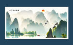 山水风景画