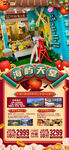 厦门春节旅游
