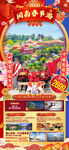厦门春节旅游