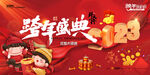 新年海报
