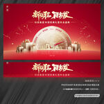 2023新年 汽车
