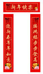 春联