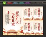 寄语少年儿童