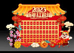 春节红包墙