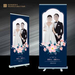婚礼展架