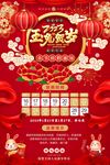 放假通知