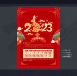 放假通知