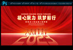 2023年会