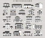 现代乡村民房设计