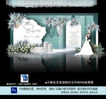 蒂芙尼蓝婚礼背景