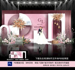 粉色婚礼