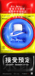 预定海报