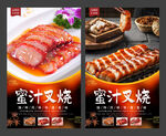 蜜汁叉烧