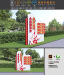 党建主题公园
