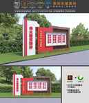 伟大党建精神雕塑