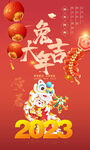 兔年大吉